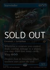 画像: ☆特殊枠【英語】星蛇/Starwinder