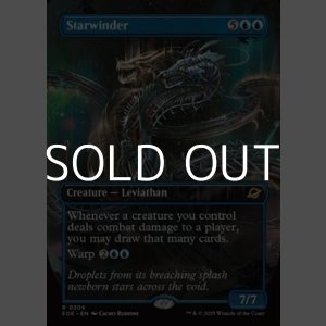 画像: ☆特殊枠【英語】星蛇/Starwinder