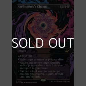 画像: ☆特殊枠【英語Foil】大反目者の魔除け/Archenemy's Charm
