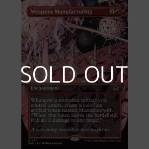 画像: ☆特殊枠【英語Foil】武器製造/Weapons Manufacturing