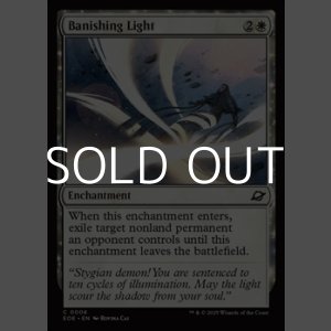 画像: 【英語Foil】払拭の光/Banishing Light