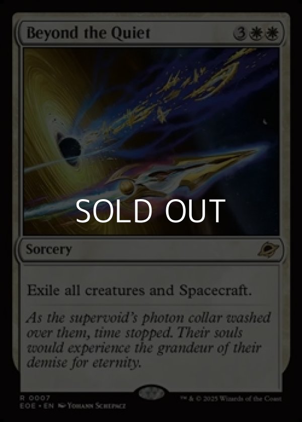 画像1: 【英語Foil】静寂のその先へ/Beyond the Quiet (1)