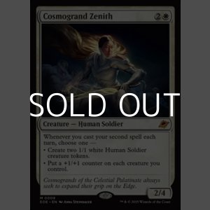 画像: 【英語】コスモグランドの頂点/Cosmogrand Zenith
