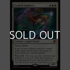 画像: 【英語】喜びあふれる太陽生まれ/Exalted Sunborn