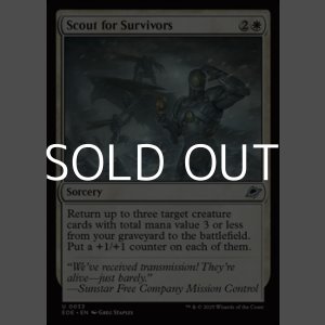 画像: 【英語Foil】生存者探し/Scout for Survivors