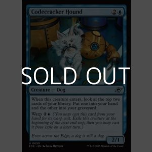 画像: 【英語Foil】コード破りの猟犬/Codecracker Hound