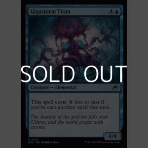 画像: 【英語Foil】猛嵐のタイタン/Gigastorm Titan