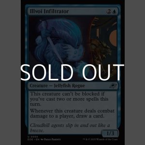 画像: 【英語Foil】イルヴォイの潜入者/Illvoi Infiltrator