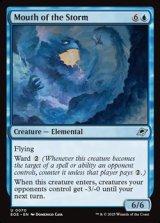 画像: 【英語】嵐の口/Mouth of the Storm