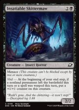 画像: 【英語】飽き足らぬ這い大口/Insatiable Skittermaw