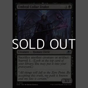 画像: 【英語】影の帯の盲信者/Umbral Collar Zealot