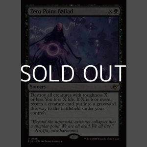 画像: 【英語】零地点のバラード/Zero Point Ballad