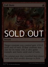 画像: 【英語】急抗直下/Full Bore