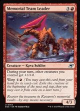 画像: 【英語】記念軍のチームリーダー/Memorial Team Leader