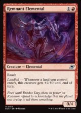 画像: 【英語】残影の精霊/Remnant Elemental