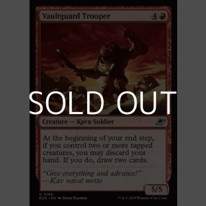 画像: 【英語Foil】保管庫守りの強兵/Vaultguard Trooper