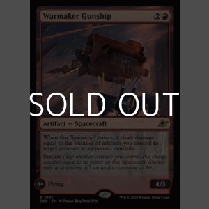 画像: 【英語Foil】大戦用ガンシップ/Warmaker Gunship