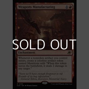 画像: 【英語】武器製造/Weapons Manufacturing