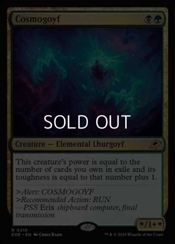 画像1: 【英語Foil】コスモゴイフ/Cosmogoyf (1)