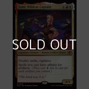 画像: 【英語】ワイルドキャット隊長、サミ/Sami, Wildcat Captain