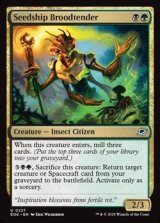 画像: 【英語】シードシップの幼生御守り/Seedship Broodtender