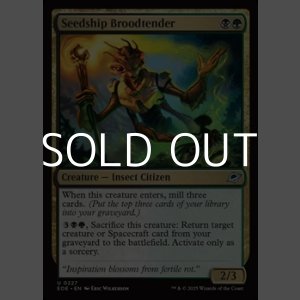 画像: 【英語Foil】シードシップの幼生御守り/Seedship Broodtender