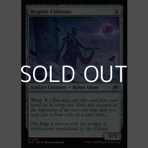 画像: 【英語】過ぎ去りし巨像/Bygone Colossus