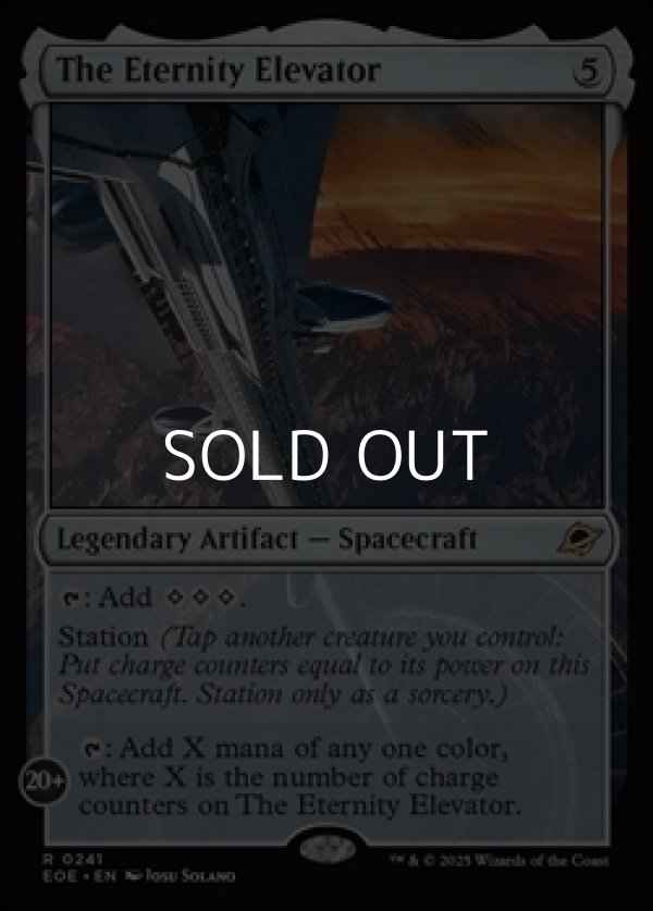 画像1: 【英語Foil】久遠のエレベーター/The Eternity Elevator (1)