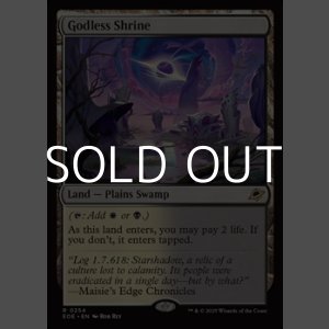 画像: 【英語】神無き祭殿/Godless Shrine