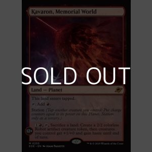 画像: 【英語】記念の星、カヴァーロン/Kavaron, Memorial World