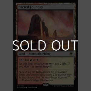 画像: 【英語】聖なる鋳造所/Sacred Foundry