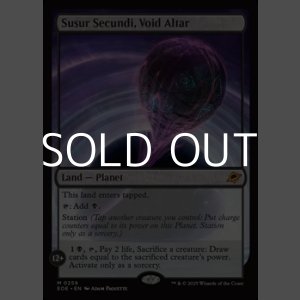 画像: 【英語Foil】ヴォイドの祭壇、ススール・セクンディ/Susur Secundi, Void Altar
