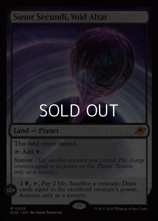 画像1: 【英語Foil】ヴォイドの祭壇、ススール・セクンディ/Susur Secundi, Void Altar (1)