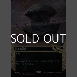 画像: ☆特殊枠【日本語Foil】古えの墳墓/Ancient Tomb