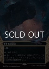 画像: ☆特殊枠【日本語Foil】眷者の居留地/Bonders' Enclave