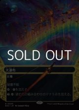 画像: ☆特殊枠【日本語Foil】大瀑布/Cascading Cataracts