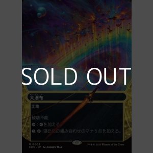 画像: ☆特殊枠【日本語Foil】大瀑布/Cascading Cataracts