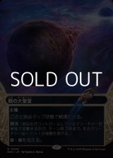 画像: ☆特殊枠【日本語Foil】戦の大聖堂/Cathedral of War