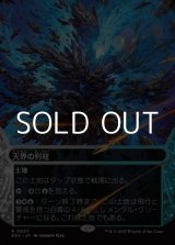 画像: ☆特殊枠【日本語Foil】天界の列柱/Celestial Colonnade