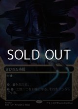 画像: ☆特殊枠【日本語Foil】さびれた寺院/Deserted Temple