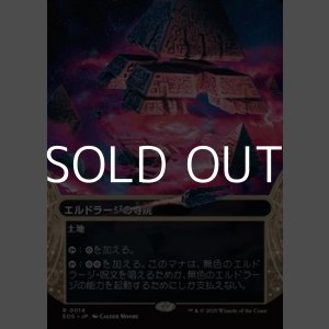 画像: ☆特殊枠【日本語Foil】エルドラージの寺院/Eldrazi Temple