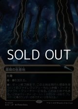 画像: ☆特殊枠【日本語Foil】墨蛾の生息地/Inkmoth Nexus