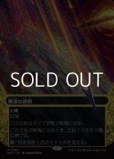 画像: ☆特殊枠【日本語Foil】睡蓮の原野/Lotus Field