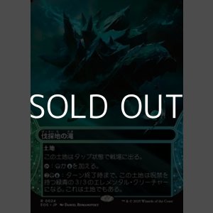 画像: ☆特殊枠【日本語Foil】伐採地の滝/Lumbering Falls