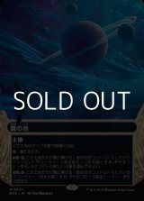 画像: ☆特殊枠【日本語Foil】鏡の池/Mirrorpool