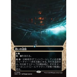 画像: ☆特殊枠【日本語】惑いの迷路/Mystifying Maze