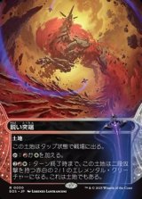 画像: ☆特殊枠【日本語】鋭い突端/Needle Spires