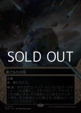 画像: ☆特殊枠【日本語Foil】巣ごもりの地/Nesting Grounds
