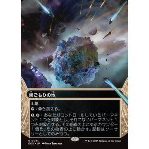 画像: ☆特殊枠【日本語】巣ごもりの地/Nesting Grounds