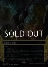 画像: ☆特殊枠【日本語Foil】英雄の公有地/Plaza of Heroes